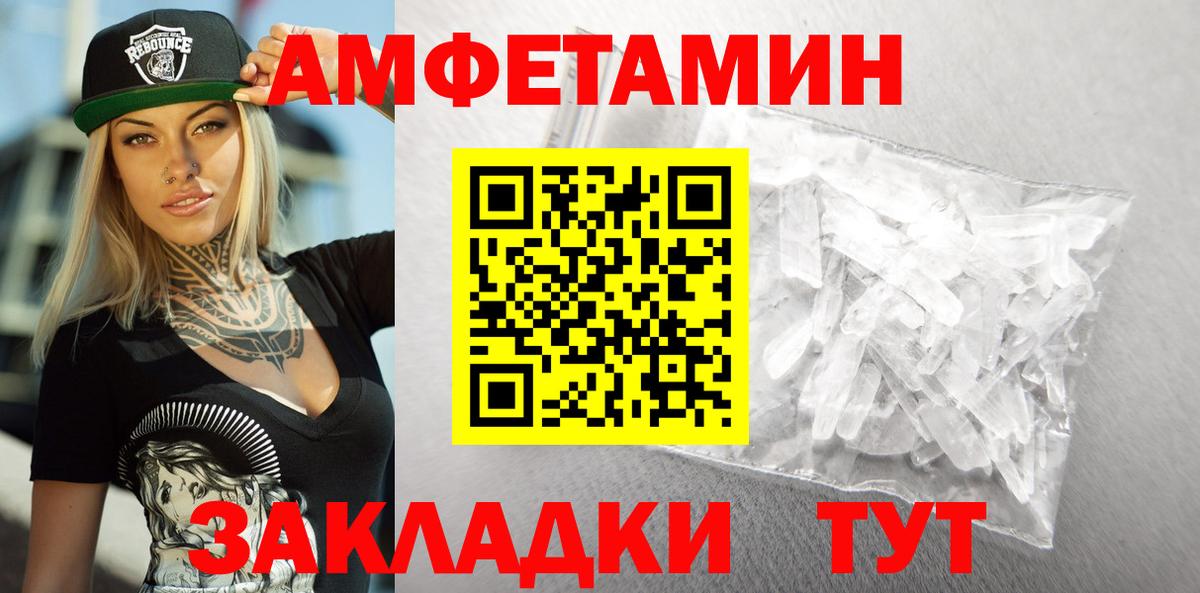 Амфетамин  Amphetamine Розовый  Вход с VPN  Калач-на-Дону 