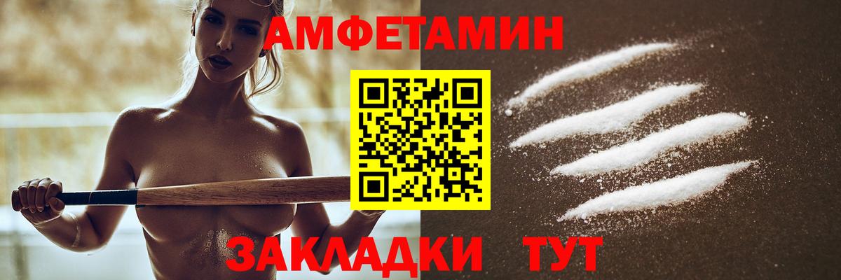Амфетамин 98% Калач-на-Дону