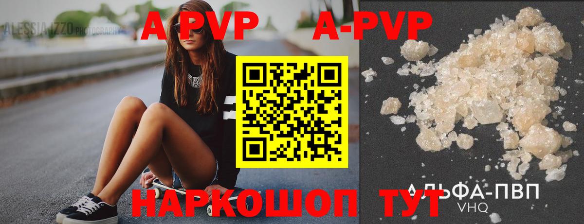 Alpha PVP Crystall Калач-на-Дону