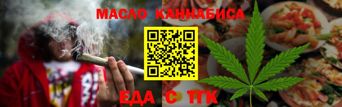 Калач-на-Дону  Cannafood конопля  Вход с VPN 
