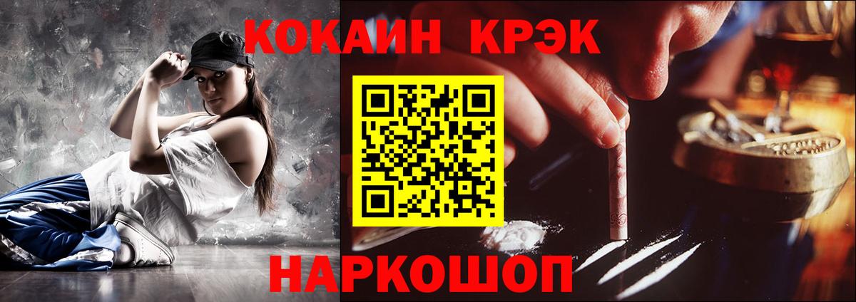 КОКАИН Fish Scale Калач-на-Дону