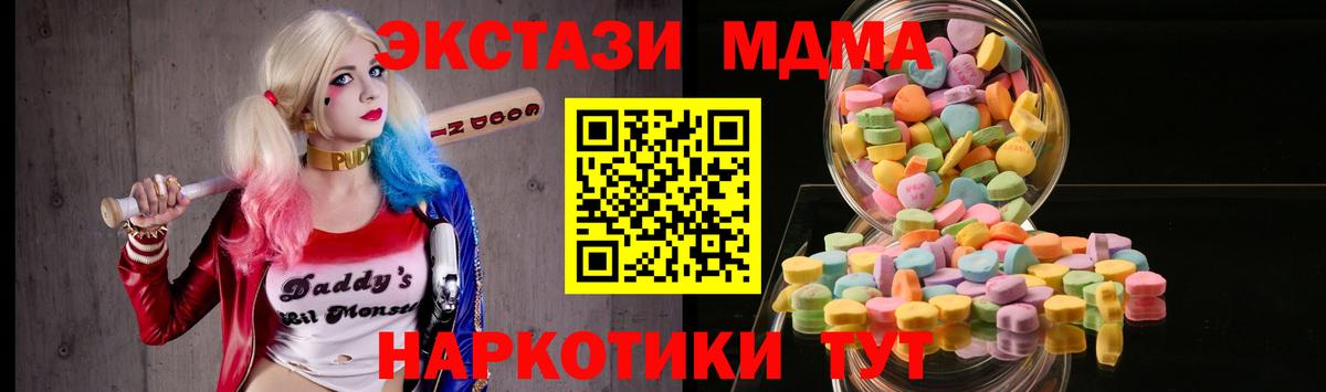 Калач-на-Дону  Экстази 300 mg  Вход с VPN  ЭКСТАЗИ VHQ 