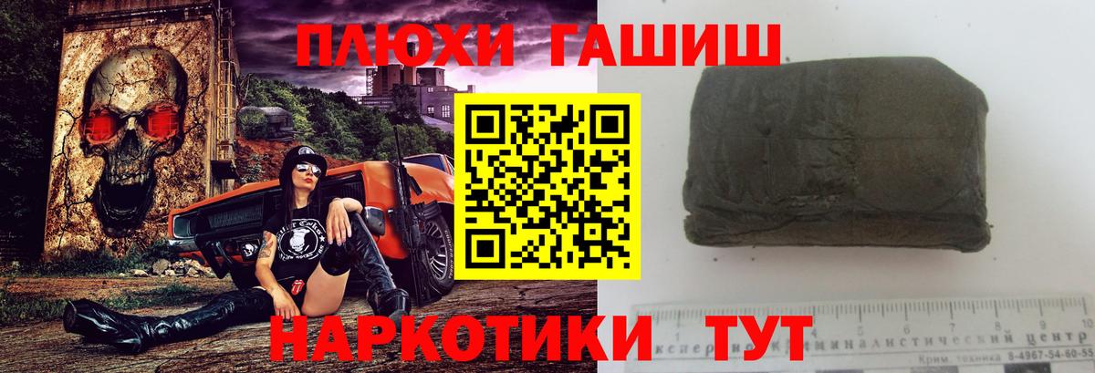 ГАШ  ГАШИШ ice o lator  Вход с VPN  ГАШИШ гашик  Калач-на-Дону 