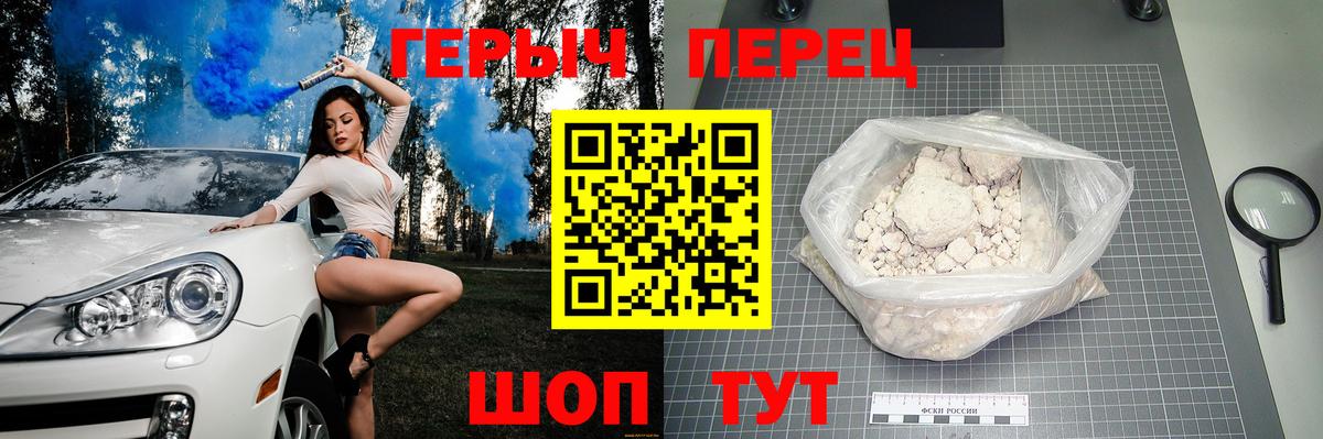 ГЕРОИН VHQ Калач-на-Дону
