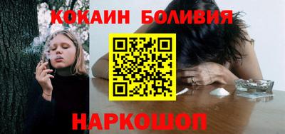 кокаин VHQ Ливны