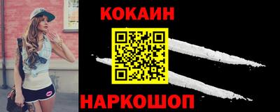 кокаин VHQ Ливны