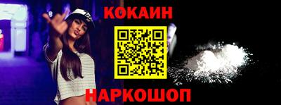кокаин VHQ Ливны