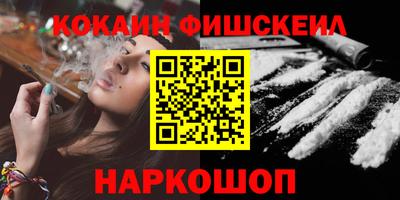 кокаин VHQ Ливны