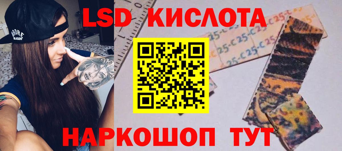 ЛСД экстази ecstasy Калач-на-Дону