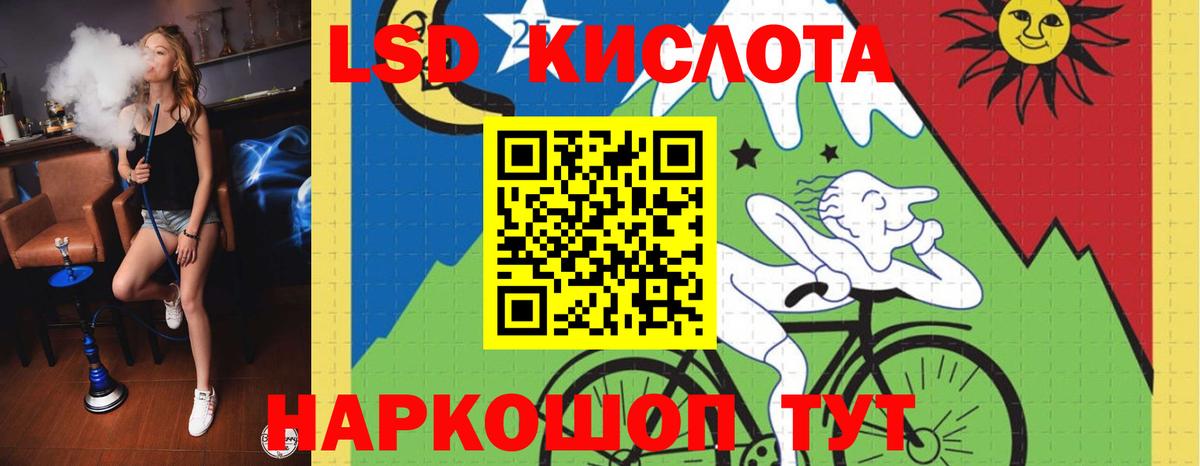 ЛСД экстази  LSD-25 экстази кислота  Вход с VPN  ЛСД экстази кислота  Калач-на-Дону 
