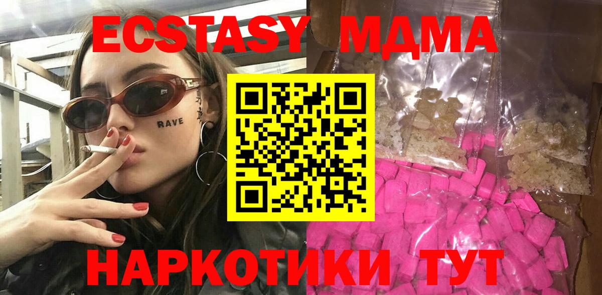 МДМА Molly Калач-на-Дону