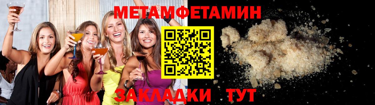 Калач-на-Дону  Первитин Methamphetamine  Вход с VPN 