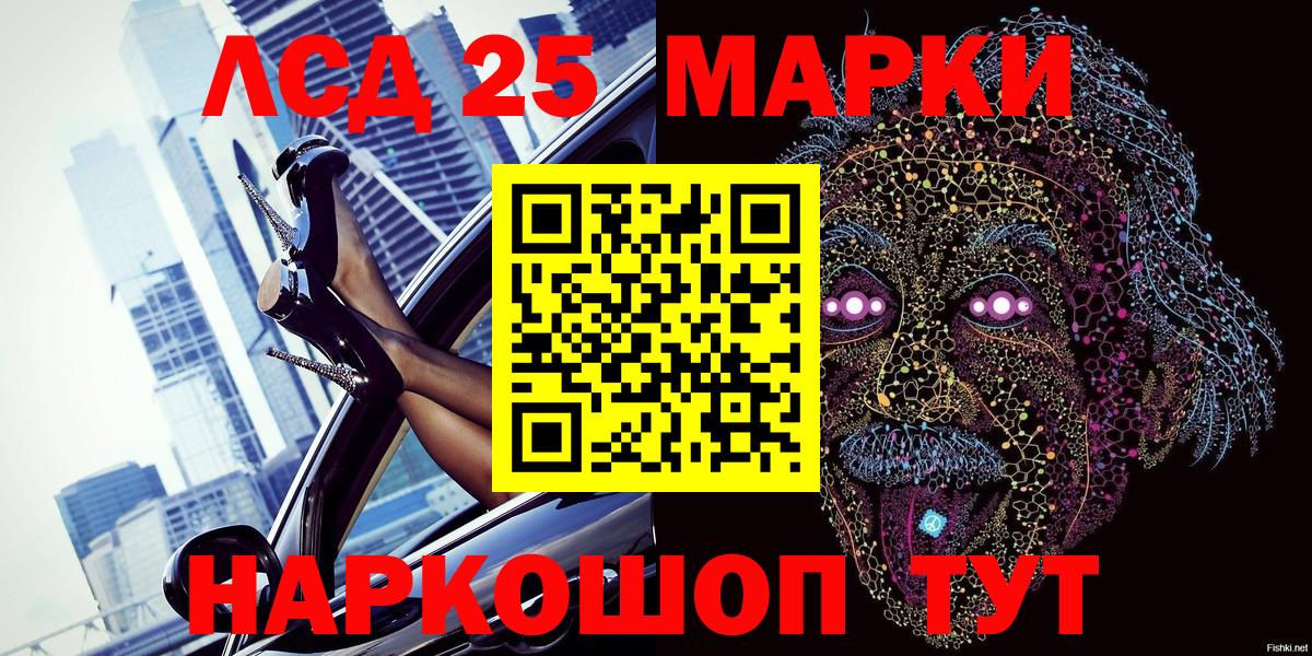 Марки 25I-NBOMe 1,8мг  Вход с VPN  продажа наркотиков  Калач-на-Дону  Марки N-bome 