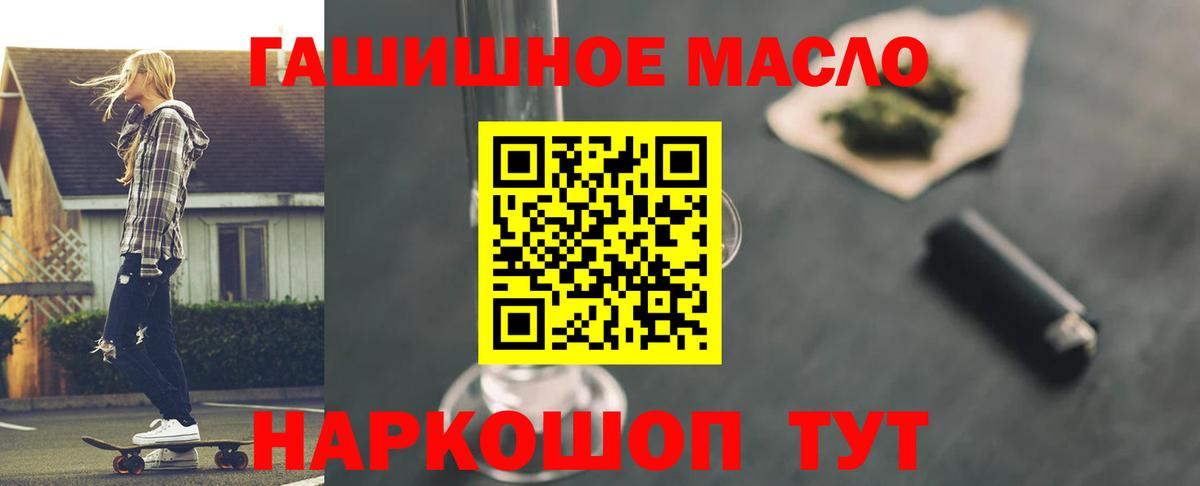 ТГК вейп  Вход с VPN  Калач-на-Дону 